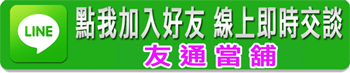 line me